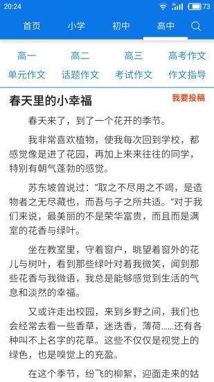 海棠御宅书屋小说自由阅读下载_海棠御宅书屋小说完整版下载v1.0 安卓版 运行截图2