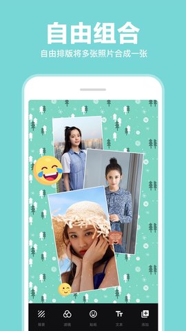照片拼图拼接免费版app下载_照片拼图拼接手机版下载v1.3.46 安卓版 运行截图2