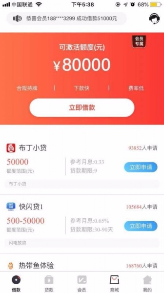 星卡贷手机版app免费下载_星卡贷手机版2022福利版下载v3.0.1 安卓版 运行截图1