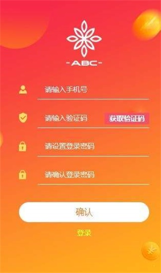 ABC挖矿免费挖矿app下载_ABC挖矿手机2022版下载v1.32.2 安卓版 运行截图3