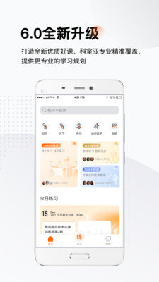 好医术app手机版下载_好医术最新版下载v6.0.0 安卓版 运行截图2