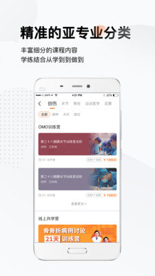 好医术app手机版下载_好医术最新版下载v6.0.0 安卓版 运行截图3