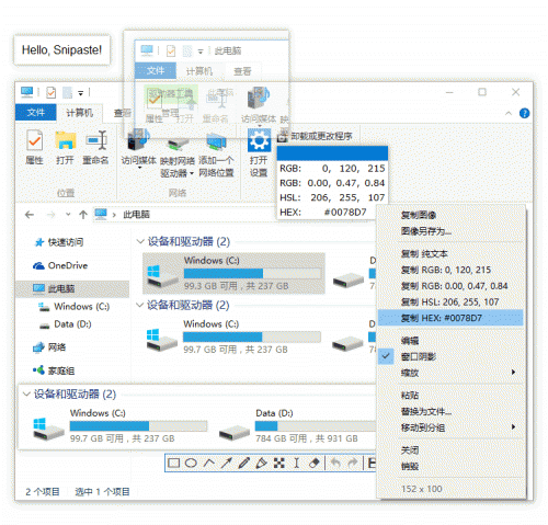 Snipaste免费版下载_Snipaste免费版绿色最新版v2.7.1 运行截图3