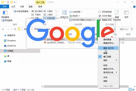 Snipaste免费版下载_Snipaste免费版绿色最新版v2.7.1 运行截图4