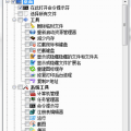 Easy Context Menu(右键增强工具)