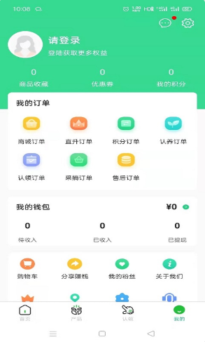 寻根农业app下载_寻根农业安卓最新版下载v1.3.7 安卓版 运行截图1