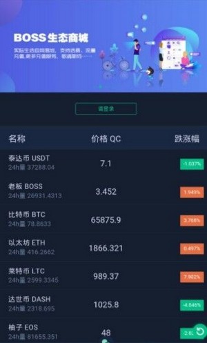 得宝交易所最新版app