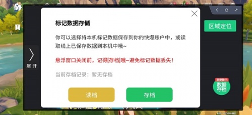 快爆工具服务app免费下载最新版_快爆工具服务手机版最新下载v2.6 安卓版 运行截图3