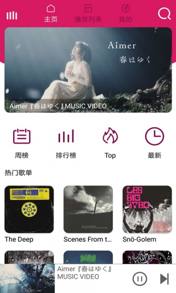 棒棒哒音乐免费版下载_棒棒哒音乐app下载v1.3.1.0 安卓版 运行截图3