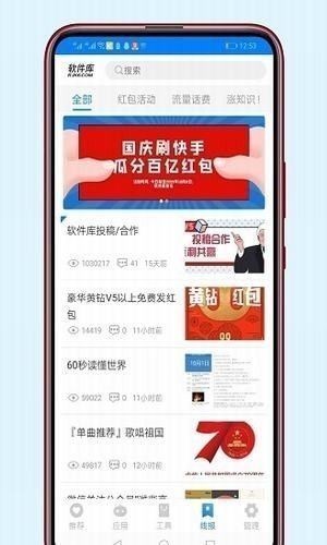 牛哥软件库app免费版下载_牛哥软件库蓝奏云手机版下载v1.0 安卓版 运行截图4