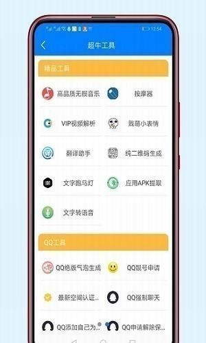 牛哥软件库app免费版下载_牛哥软件库蓝奏云手机版下载v1.0 安卓版 运行截图3