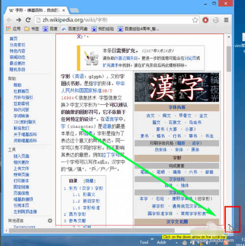 FastStone Capture9.7下载_FastStone Capture9.7最新免费最新版v9.7 运行截图2