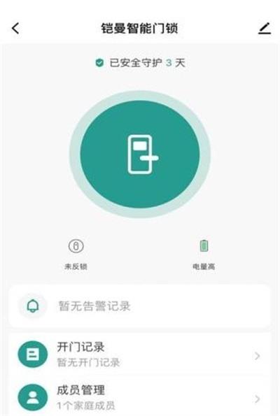 铠曼慧生活app下载-铠曼慧生活手机版下载v1.0.0