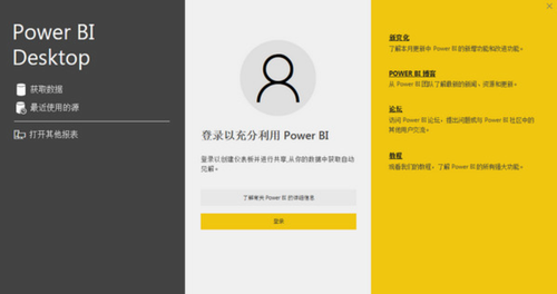 power bi desktop绿色版下载_power bi desktop(数据可视化工具) v2.47 官网版下载 运行截图1