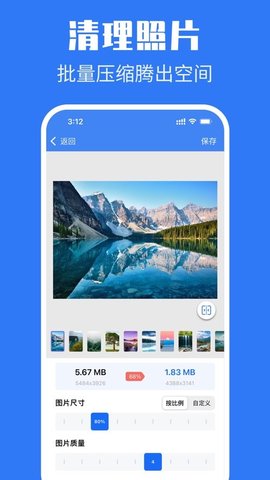 图片瘦身软件免费版下载_图片瘦身手机版下载v1.0 安卓版 运行截图1