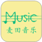麦田音乐免费版app下载_麦田音乐最新版手机下载v1.0.03 安卓版