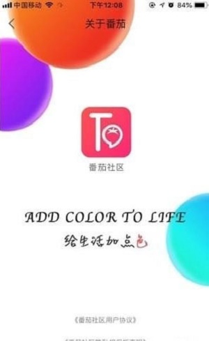 番茄ta99港版app下载_番茄ta99免费交友下载v1.8.2 安卓版 运行截图3