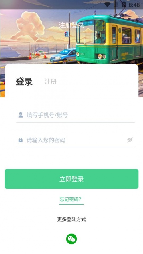 临安e行app下载_临安e行手机最新版下载v2.4 安卓版 运行截图3