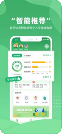 不吃药药app免费版下载_不吃药药手机版下载v1.7.7 安卓版 运行截图1