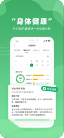 不吃药药app免费版下载_不吃药药手机版下载v1.7.7 安卓版 运行截图3