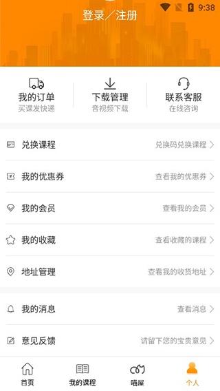 乐学喵app最新版下载-乐学喵英语考研平台软件安卓版下载v1.4.0