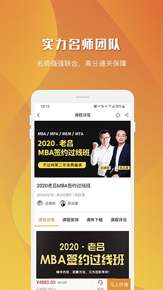 乐学喵app最新版下载-乐学喵英语考研平台软件安卓版下载v1.4.0