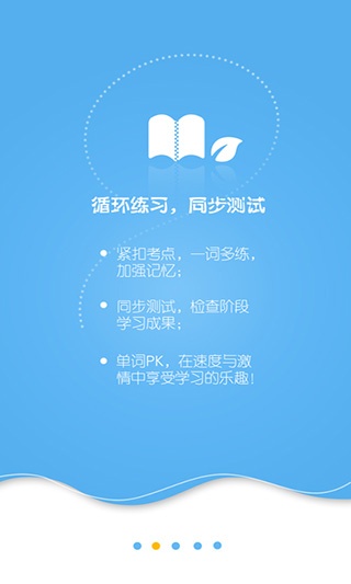 星火词汇app官网下载-星火词汇app安卓最新版下载v4.6.9 手机版