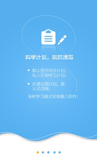 星火词汇app官网下载-星火词汇app安卓最新版下载v4.6.9 手机版