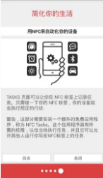 NFC Tools PRO(NFC工具箱)汉化版下载-NFC Tools PRO破解版版下载v6.6.2 运行截图1