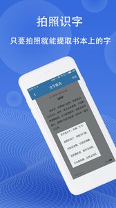 图片翻译app官网下载-图片翻译识别图片文字软件最新版下载v5.0.3 安卓版