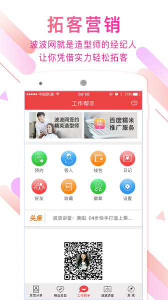 波波网app最新版下载-波波网app官方安卓版下载v7.0.2