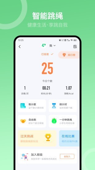 sunri软件最新版下载_sunri软件安卓版下载v2.2.0 安卓版 运行截图3