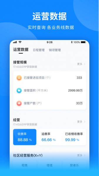 凤凰芯手机版下载_凤凰芯最新版下载v3.0.2 安卓版 运行截图1