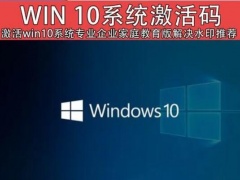 win10激活密钥2022最新 官方给的永久激活码神key2022大全