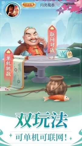 老乡猜成语红包腾飞下载_老乡猜成语红包版下载v1.0.0 安卓版 运行截图1