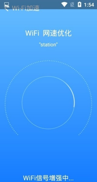 星速wifi官方版下载-星速wifi手机客户端安卓版下载v1.0.0