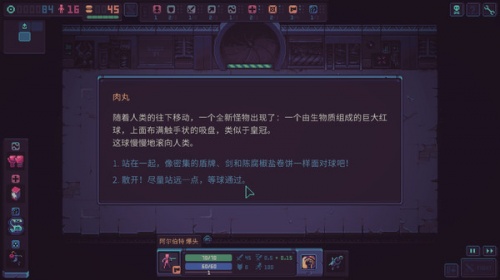暴君的游戏下载-暴君的游戏中文版下载 运行截图2