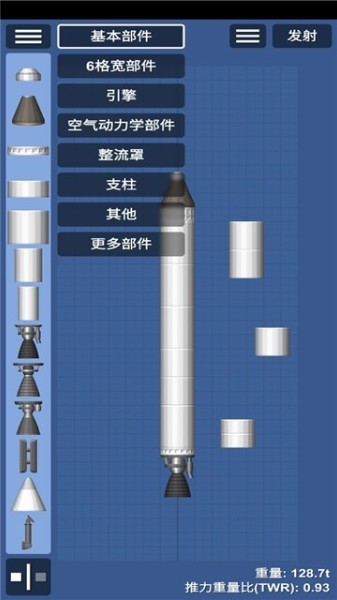 航天模拟器1.5.2汉化版下载-航天模拟器汉化版2021完整版 运行截图3