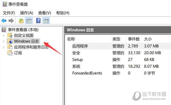 Windows11怎么查看系统日志
