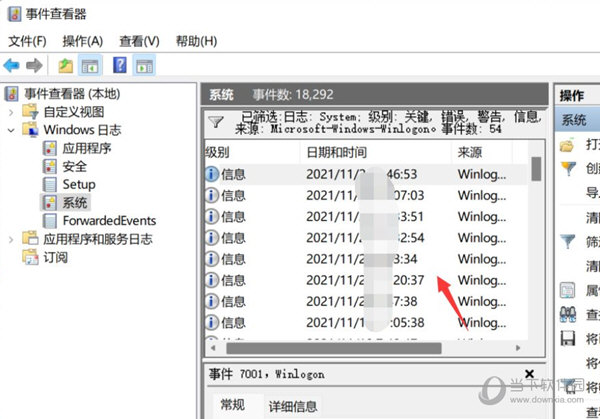 Windows11怎么查看系统日志