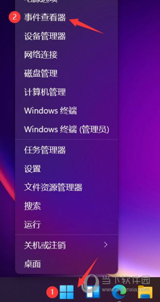 Windows11怎么查看系统日志