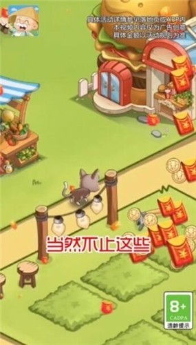 我的度假村红包版_我的度假村红包最新版下载 运行截图3