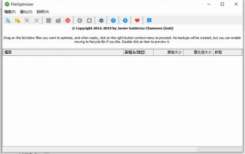File Optimizer免费版下载_File Optimizer(文件重压缩软件) v14.50.2586 最新版下载 运行截图1