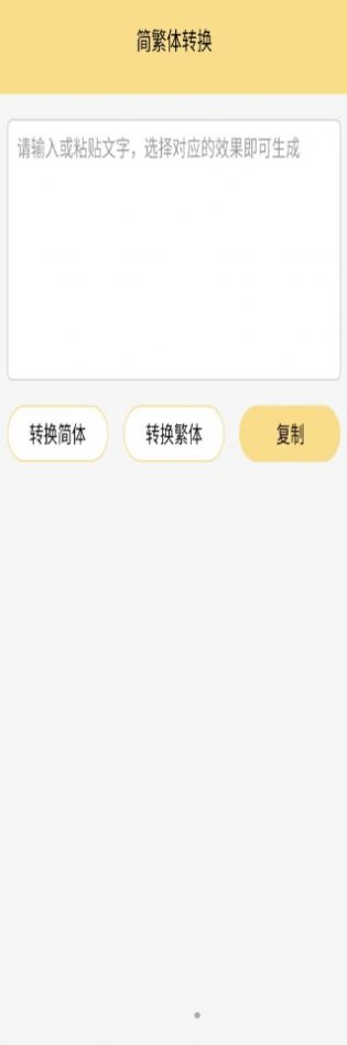 小仙女助手最新app下载_小仙女助手手机版下载v1.0 安卓版 运行截图2