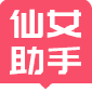 小仙女助手最新app下载_小仙女助手手机版下载v1.0 安卓版