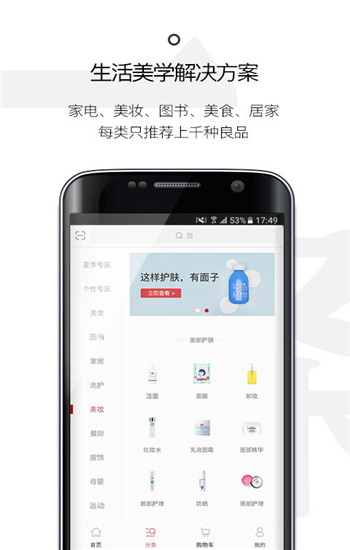 一条app最新版下载-一条app官方安卓版下载v4.3.7