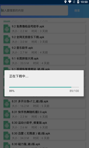 小萧软件库蓝奏云软件分享下载_小萧软件库app免费版下载v1.2 安卓版 运行截图2