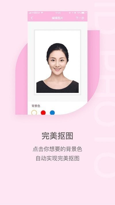 魔法证件照app下载免费版_魔法证件照最新版手机下载v1.0.5 安卓版 运行截图2