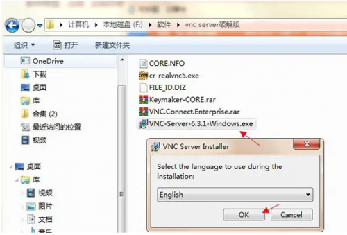 vnc server破解版下载-vnc server绿色版（含注册机）下载v6.3.1 运行截图2