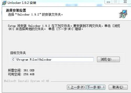 Unlocker(强行删除工具)最新版-Unlocker中文版下载v1.9.2 运行截图3